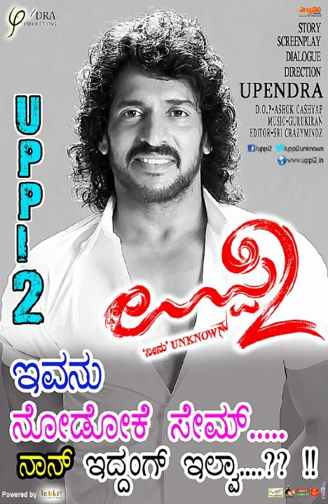 Uppi 2 (2015) постер