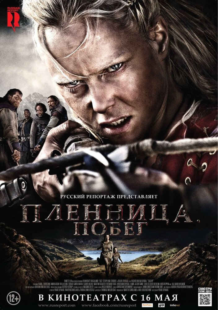 Пленница. Побег (2012) постер